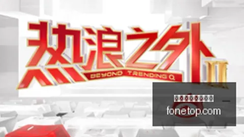 明星选手助力品牌，电竞战队实力大增